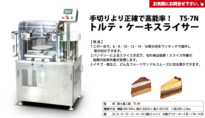 ケーキスライサー