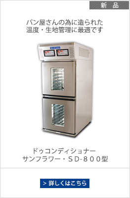 ドウコン、ドゥコン